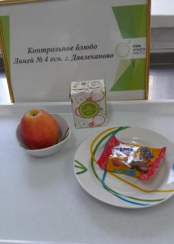 фото контрольных блюд 01.09.2025 обед