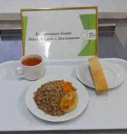 фото контрольных блюд 19.01.2026 завтрак