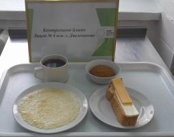 фото контрольных блюд 20.04.2026 завтрак