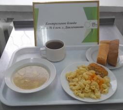 фото контрольных блюд 06.04.2026 обед