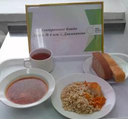 фото контрольных  блюд 26.03.2026 обед