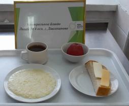 фото контрольных блюд 18.03.2026 завтрак