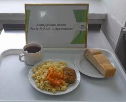 фото контрольных блюд 09.04.2026 завтрак